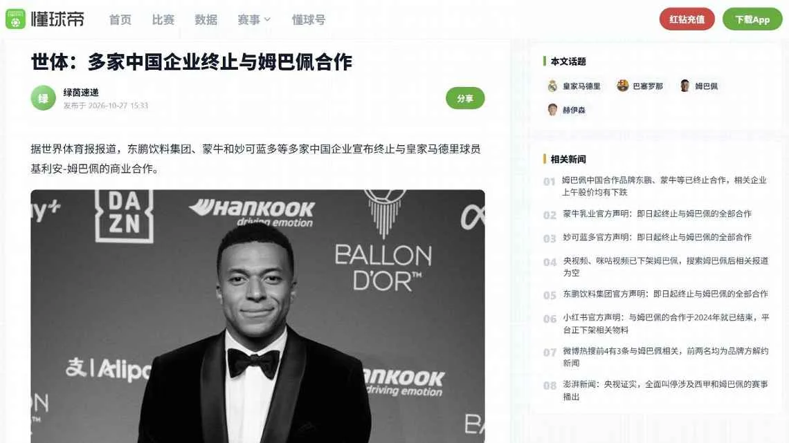 China castiga a LaLiga por polémica de Mbappé; el francés pide disculpas